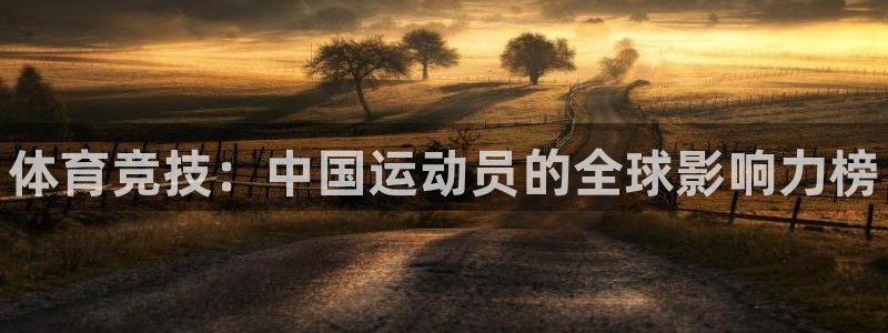 JJB竞技宝官方正版app娱乐首页网站大全：体育竞技